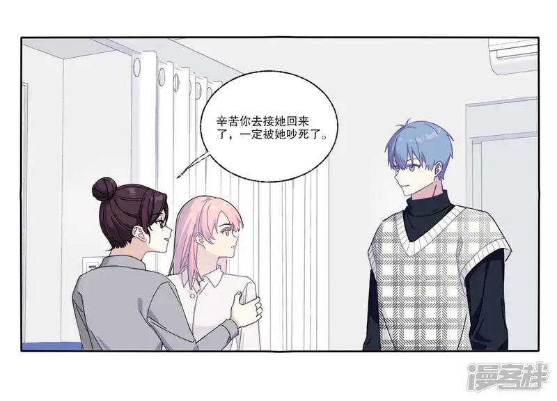 恶女陷阱-第72话 最后的计划-第37页