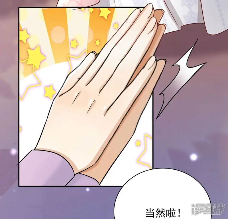 丧偶皇后-最终话-第21页