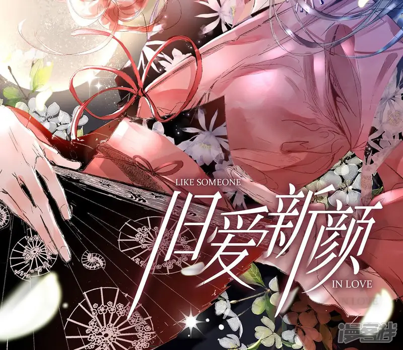 旧爱新颜-第4话 我就是颜墨-第2页
