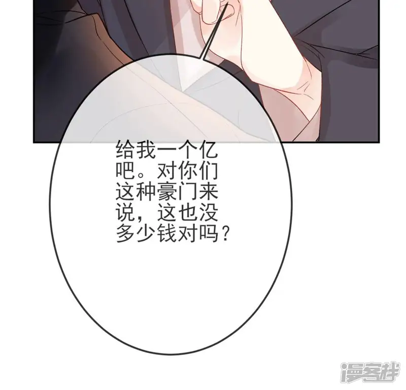 旧爱新颜-第4话 我就是颜墨-第34页