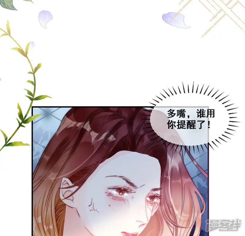 旧爱新颜-第10话 熟悉的味道-第53页