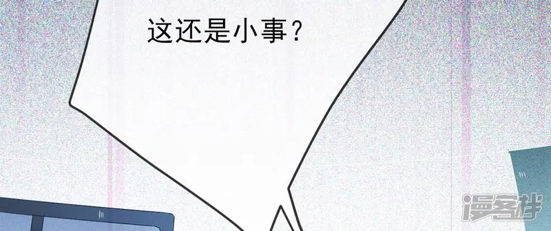 旧爱新颜-第4话 我就是颜墨-第62页