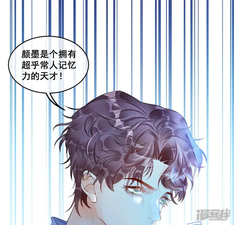 旧爱新颜-第13话 超常记忆综合症-第78页