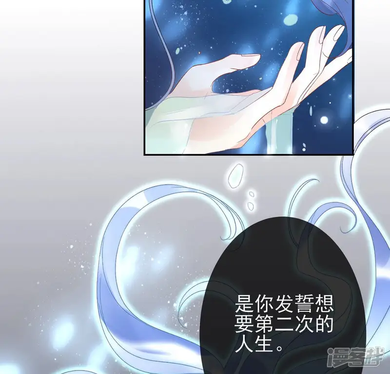 旧爱新颜-第4话 我就是颜墨-第110页