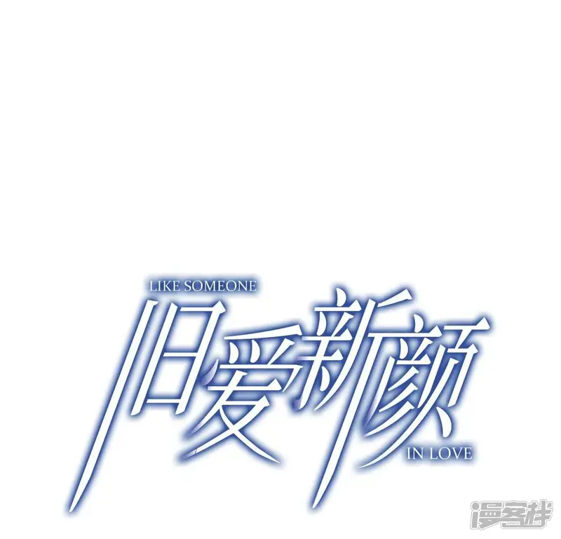 旧爱新颜-第34话 无法挽留她-第3页