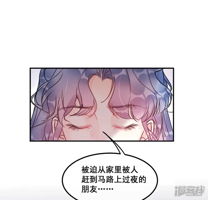 旧爱新颜-第27话 为了朋友！强强联手-第27页