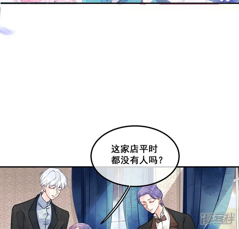 旧爱新颜-第29话 与绯闻女王约会-第19页