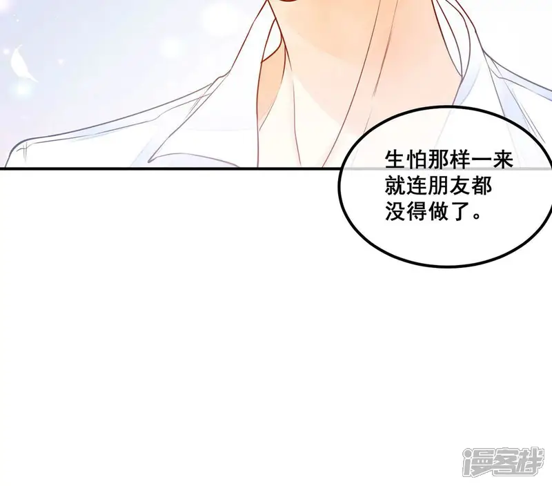旧爱新颜-第34话 无法挽留她-第15页