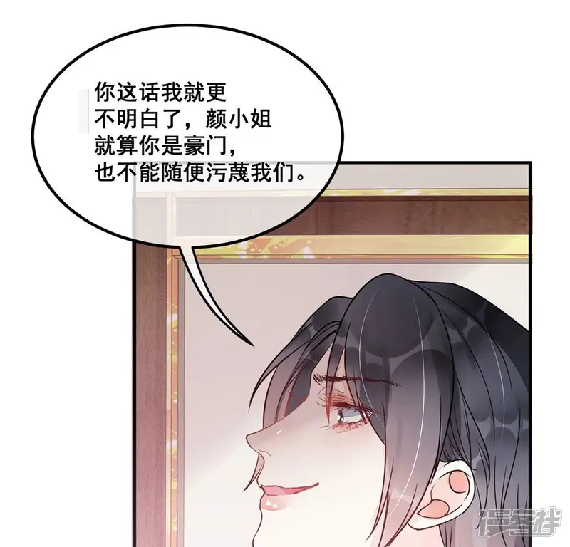 旧爱新颜-第27话 为了朋友！强强联手-第54页