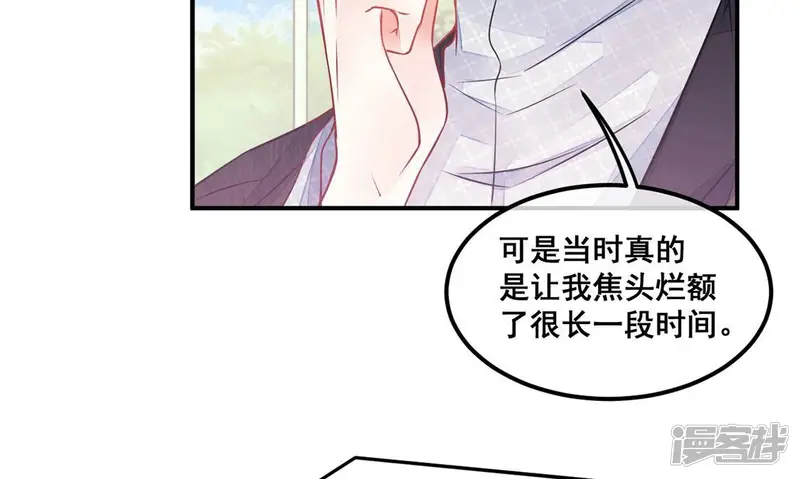旧爱新颜-第34话 无法挽留她-第32页