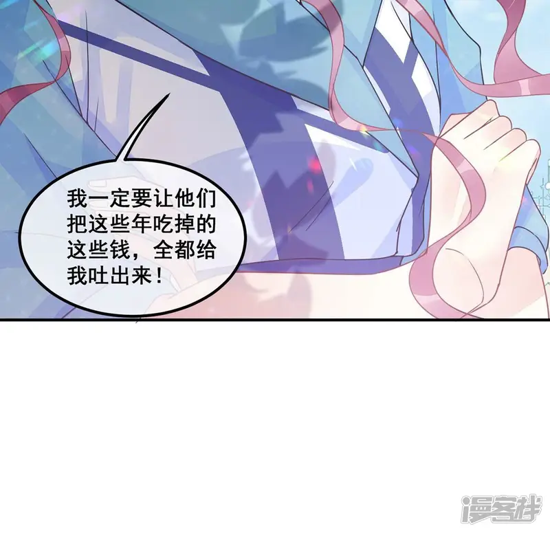 旧爱新颜-第37话 野兽女王-第70页