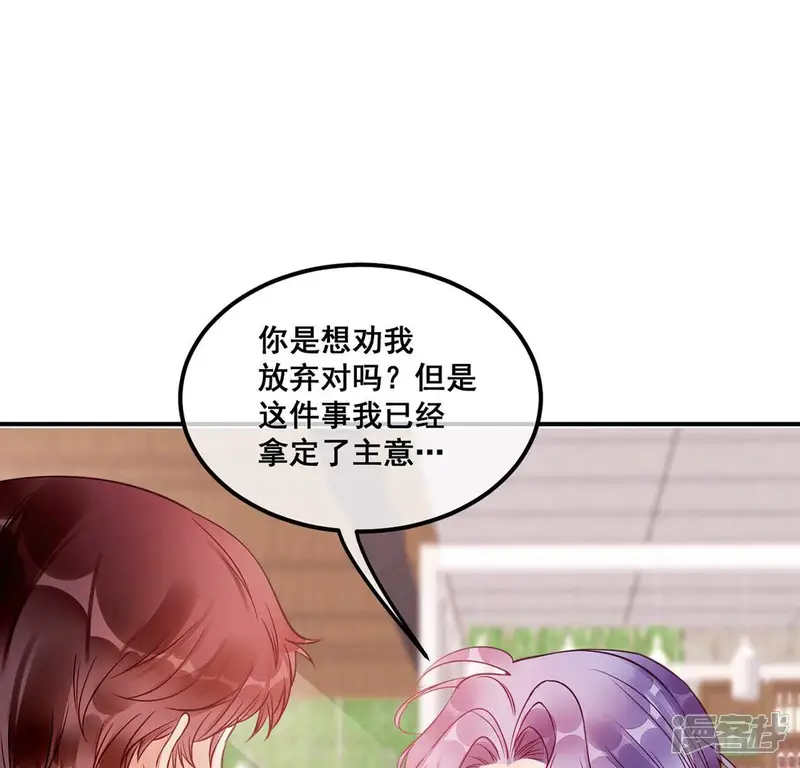 旧爱新颜-第40话 表白？我喜欢你-第36页