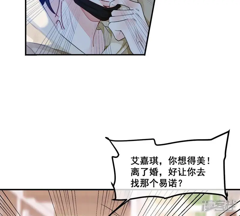 旧爱新颜-第57话 亡命鸳鸯-第24页