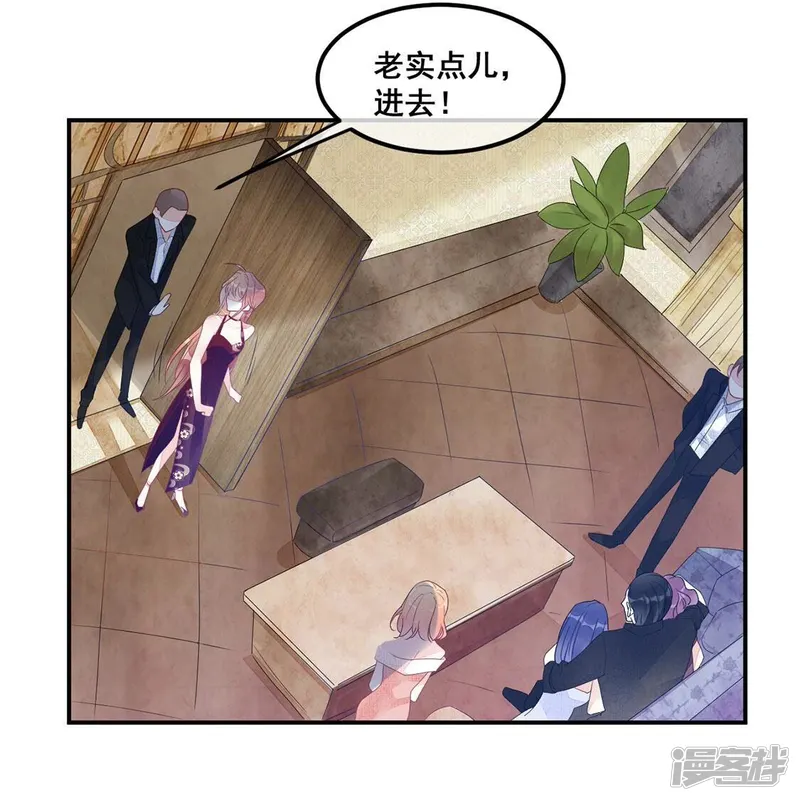 旧爱新颜-第63话 夜生活被绑架-第49页