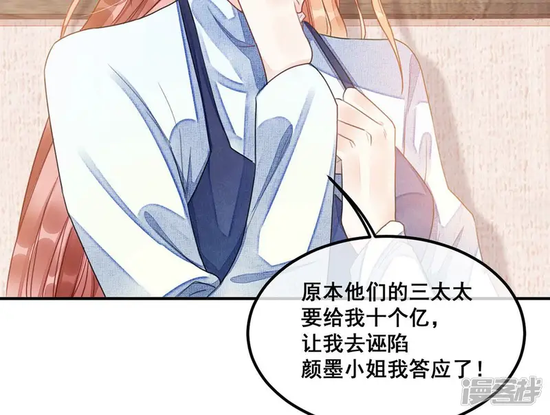 旧爱新颜-第57话 亡命鸳鸯-第43页
