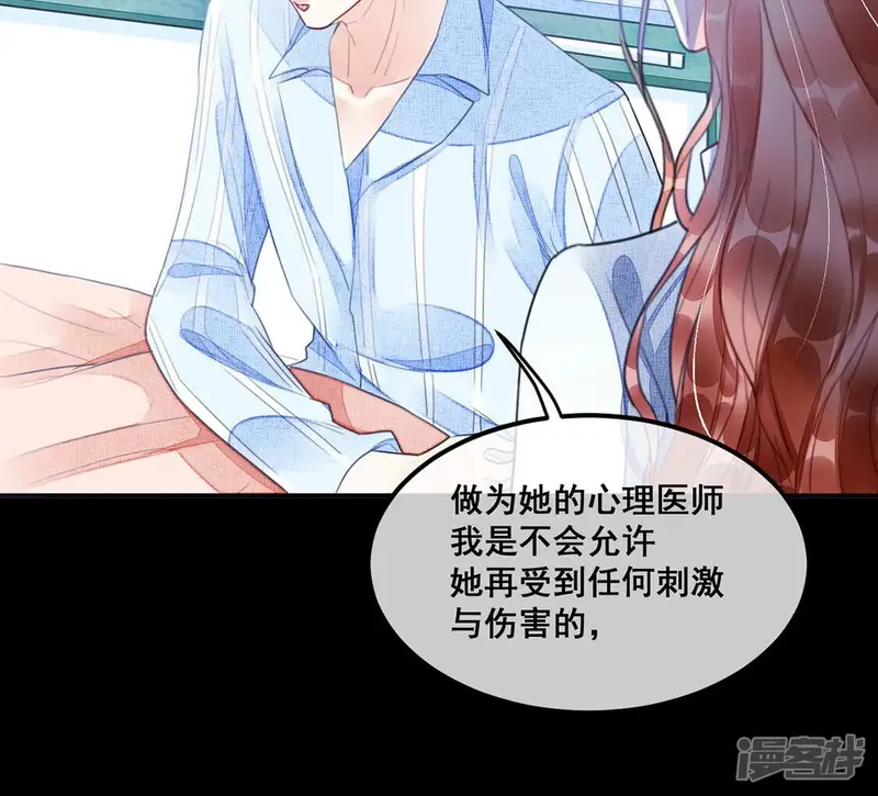 旧爱新颜-第61话 我现在没那么脆弱-第48页