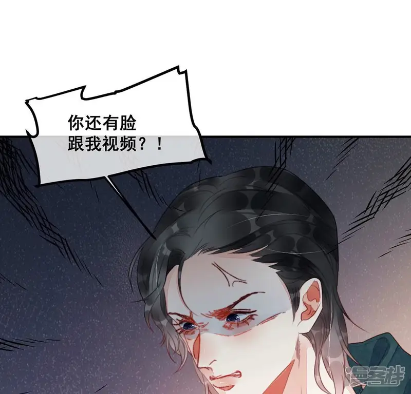 旧爱新颜-第56话 别秀恩爱了！-第76页
