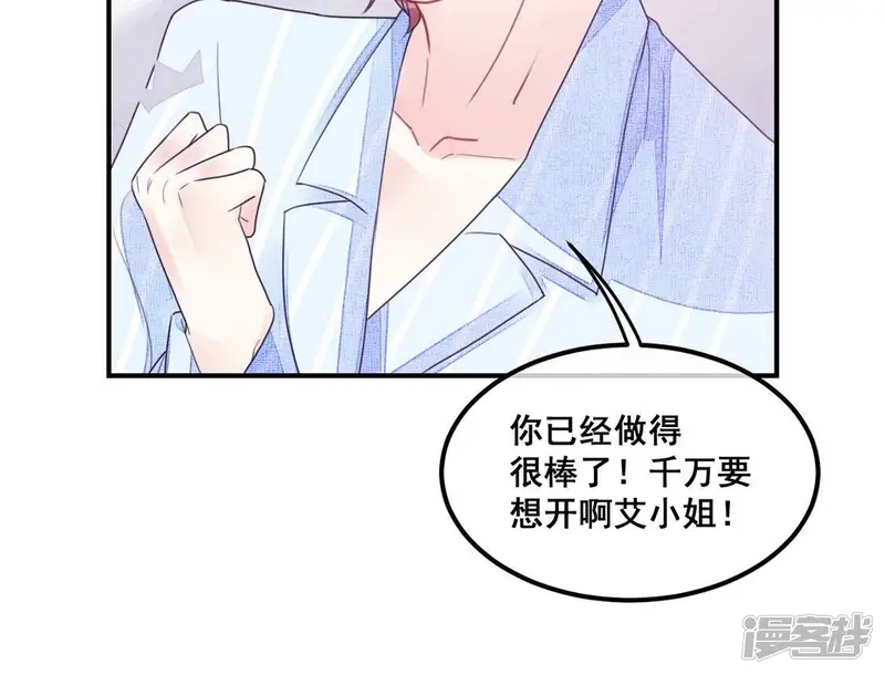 旧爱新颜-第60话 也许我们拥有新开始-第73页