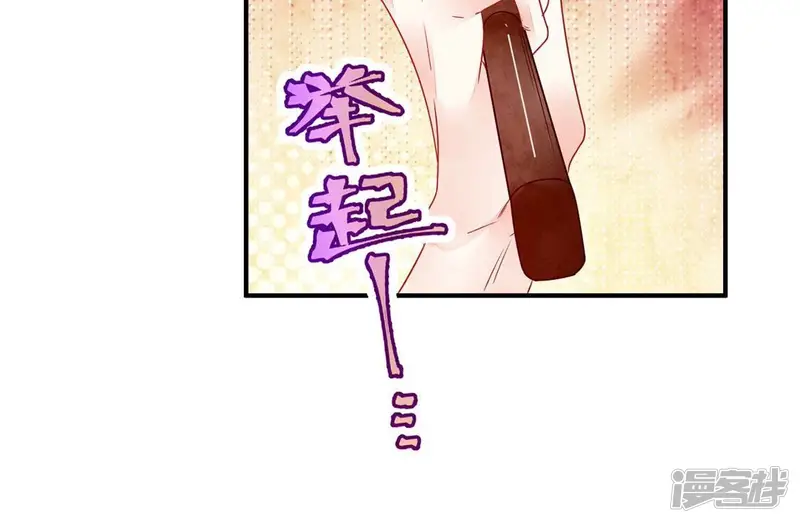 旧爱新颜-第71话 我要把彭雨赢回来-第21页