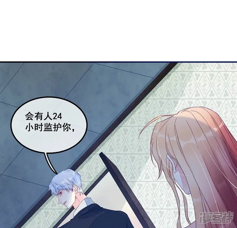 旧爱新颜-第66话 毁了这张脸-第29页