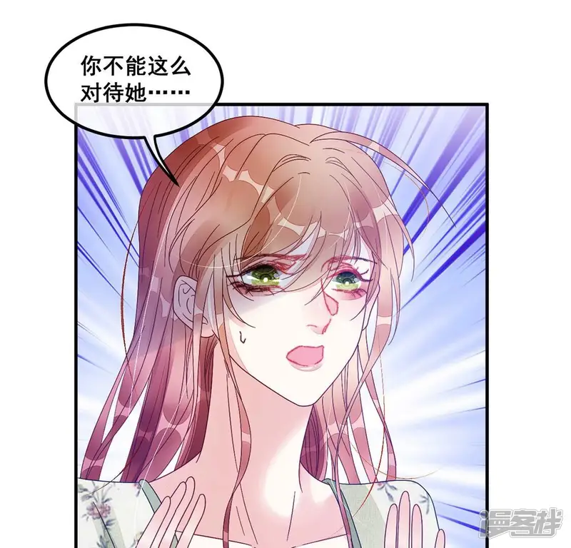 旧爱新颜-第76话 胡闹！放开她！-第28页