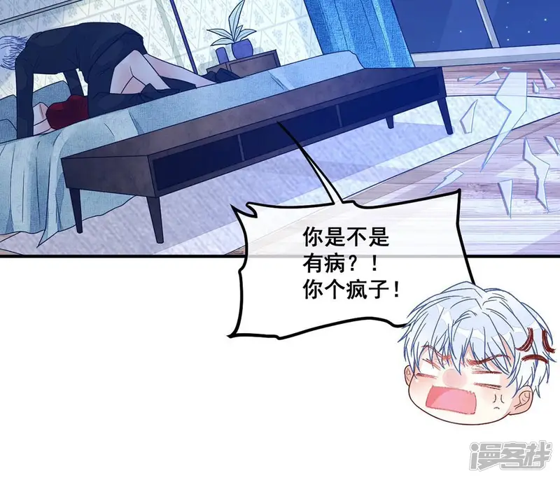 旧爱新颜-第69话 你们在开车？-第52页