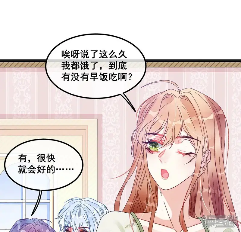 旧爱新颜-第77话 别客气小弟弟-第33页