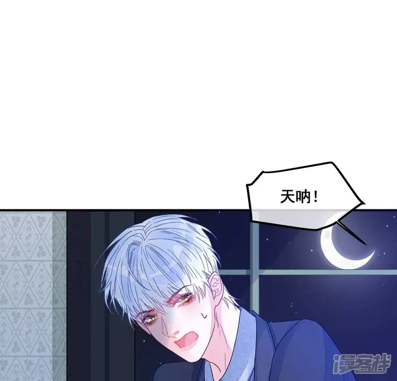 旧爱新颜-第69话 你们在开车？-第61页
