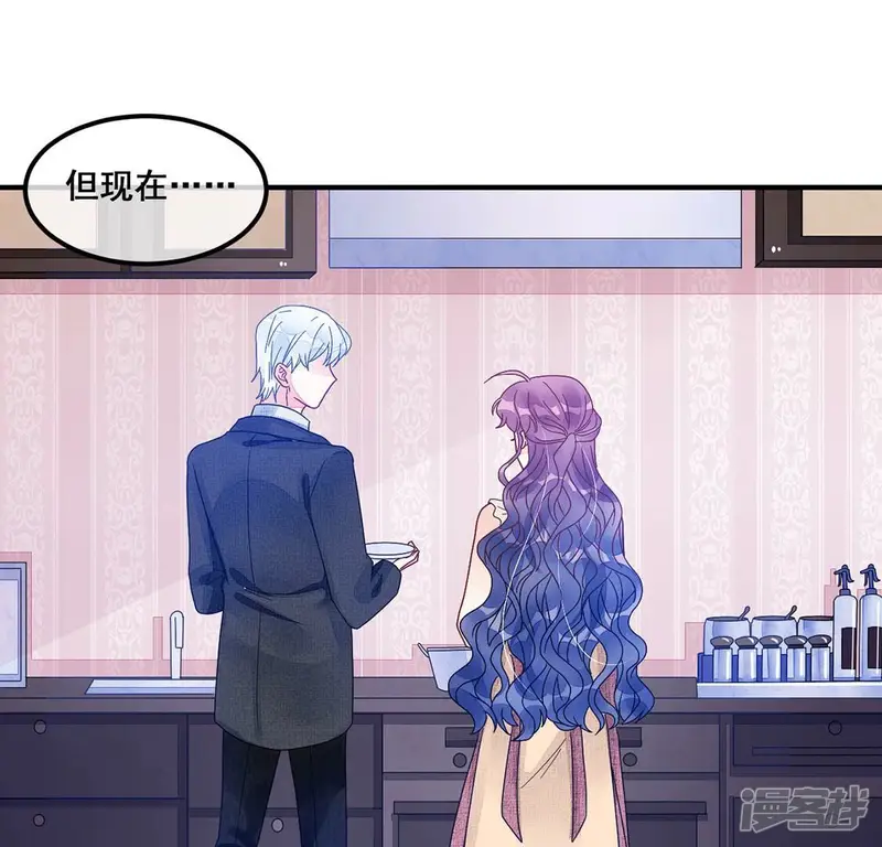 旧爱新颜-第77话 别客气小弟弟-第44页