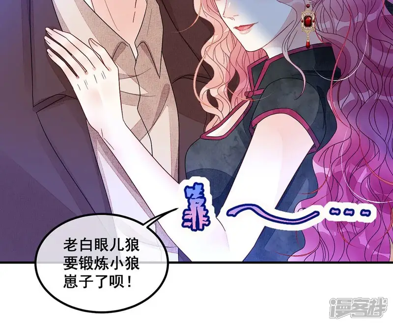 旧爱新颜-第82话 反派暗流涌动-第51页