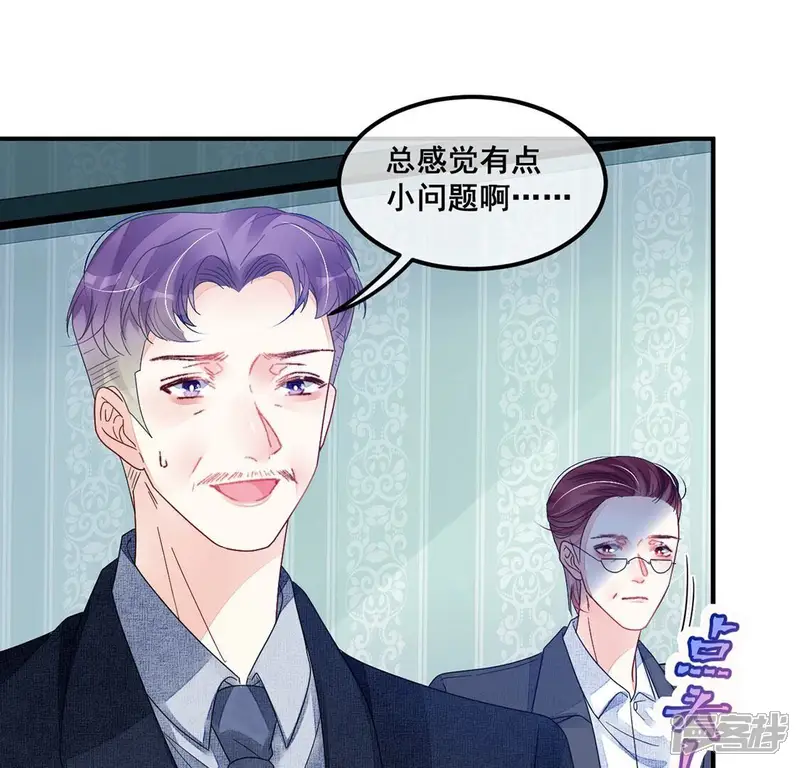 旧爱新颜-第91话 霸气登场-第39页