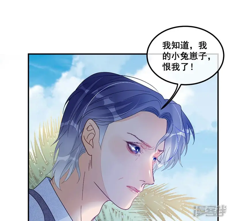 旧爱新颜-第89话 你永远都是最好-第42页