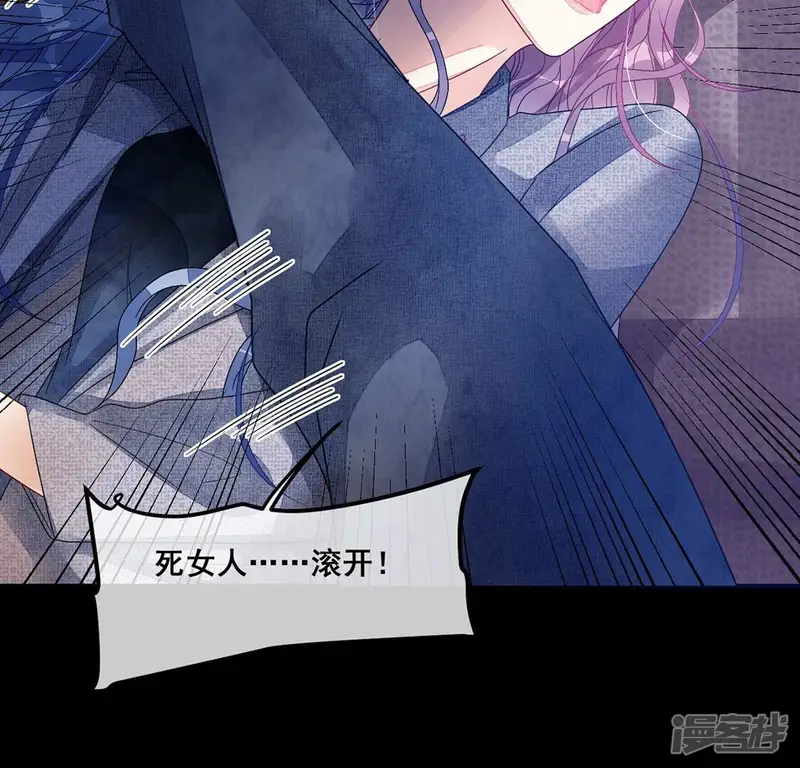 旧爱新颜-第101话 坠崖-第11页