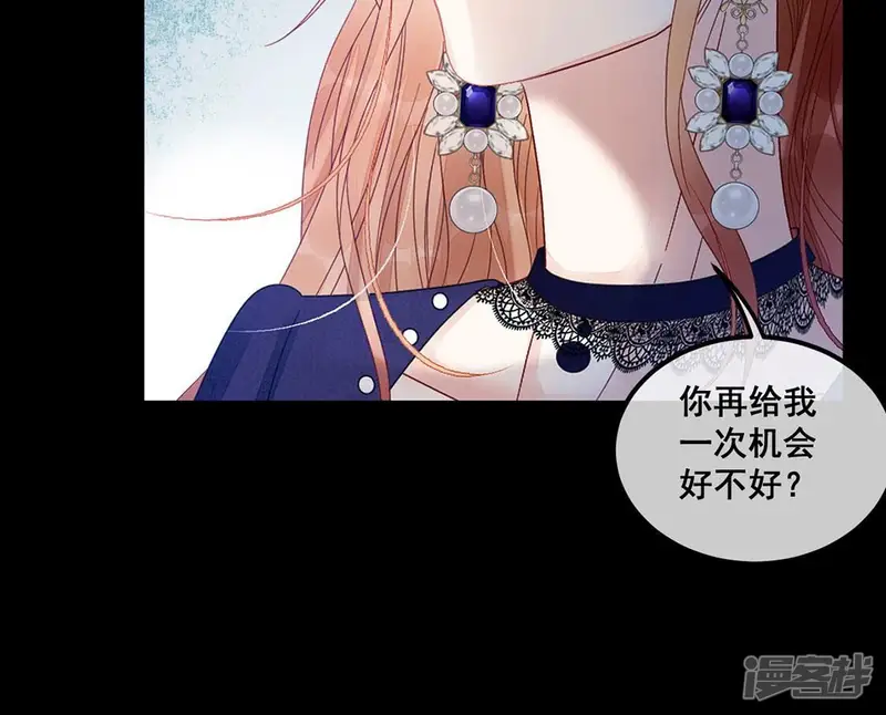 旧爱新颜-第103话 激动告白,我喜欢你-第13页