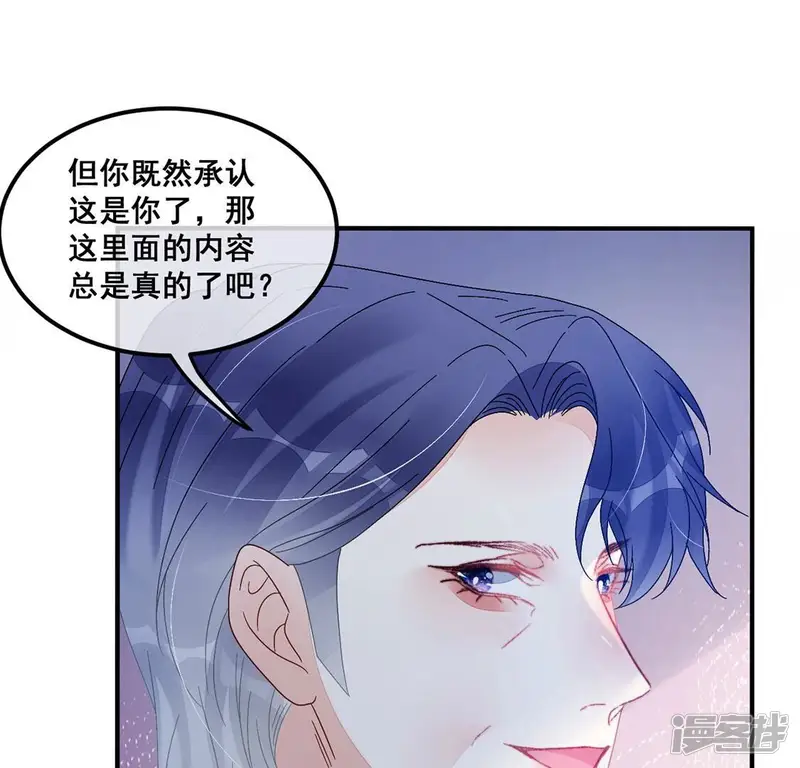 旧爱新颜-第94话 揭露真相-第54页