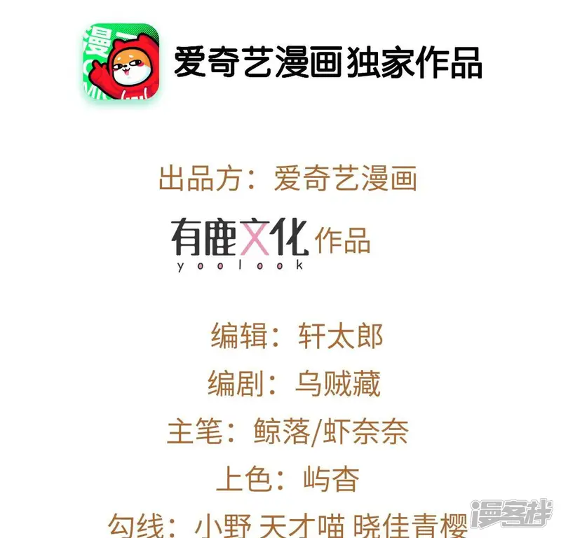 旧爱新颜-第118话 前路未卜-第3页