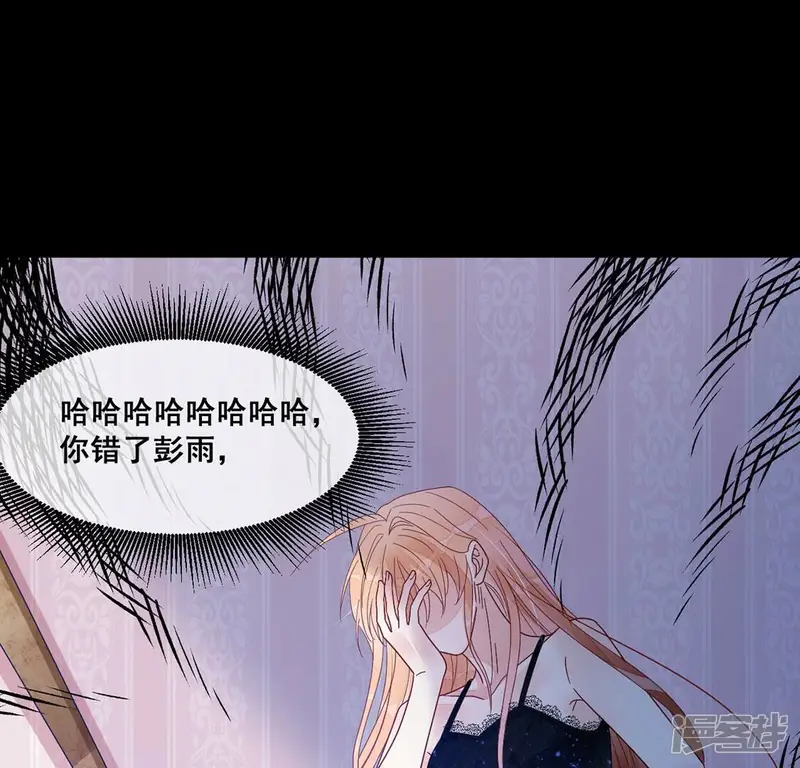 旧爱新颜-第114话 对我的惩罚游戏-第23页