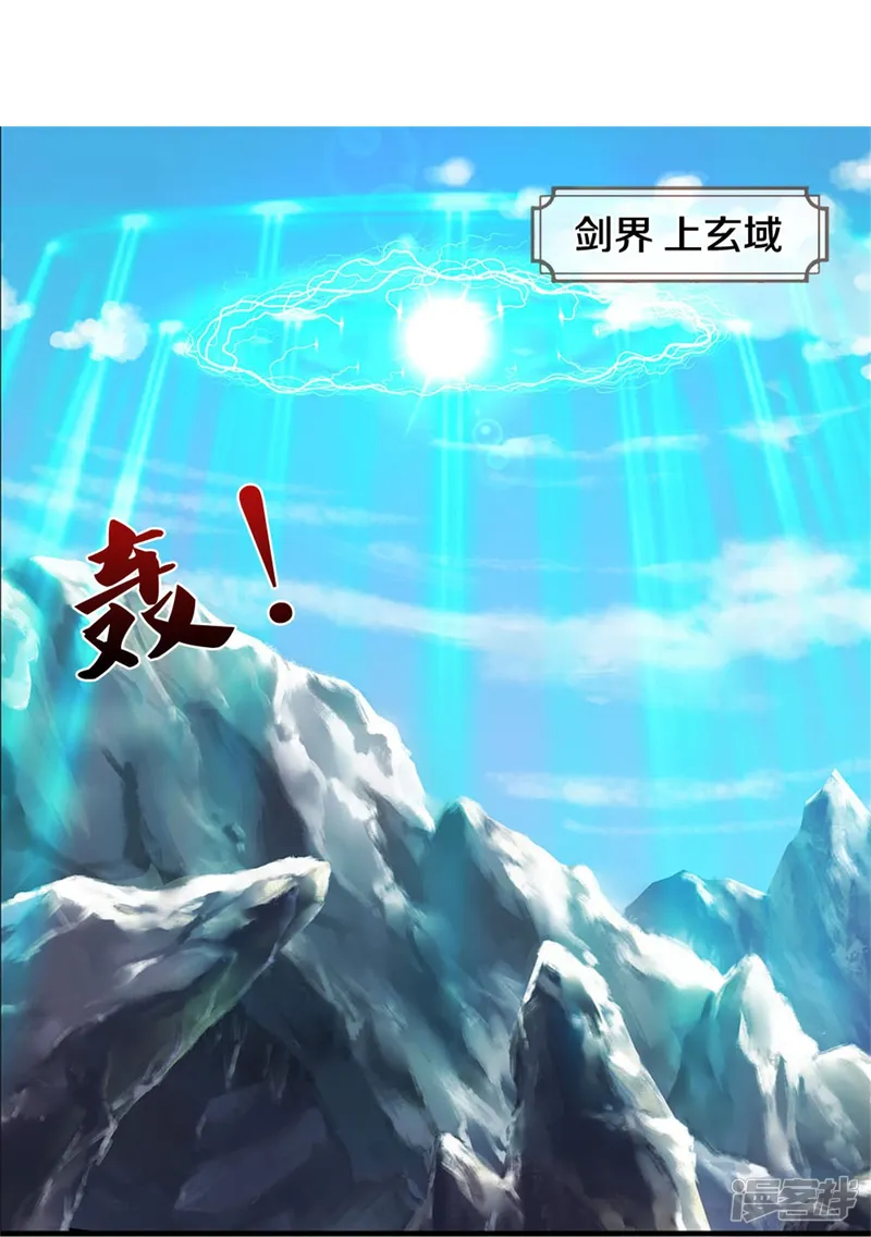 神武天尊-第544话 世上没有无辜之人-第4页