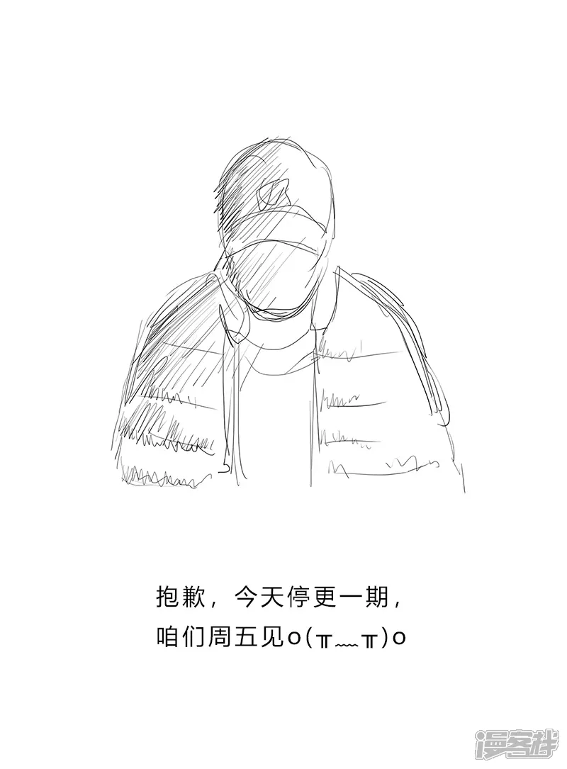 修仙者大战超能力-12月6日停更公告-第1页