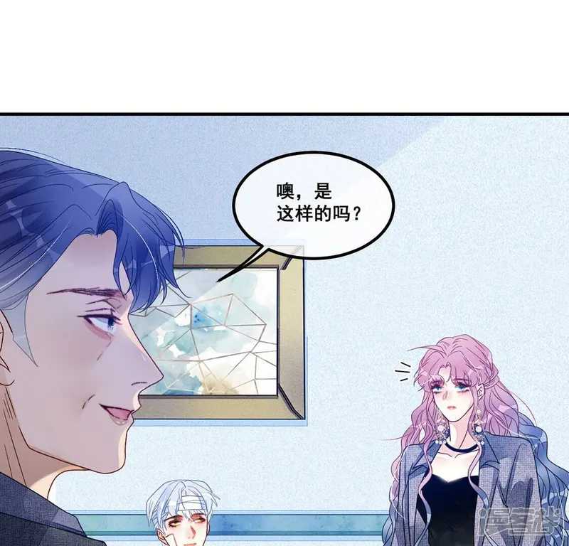 旧爱新颜-第110话 叔叔的考验-第41页