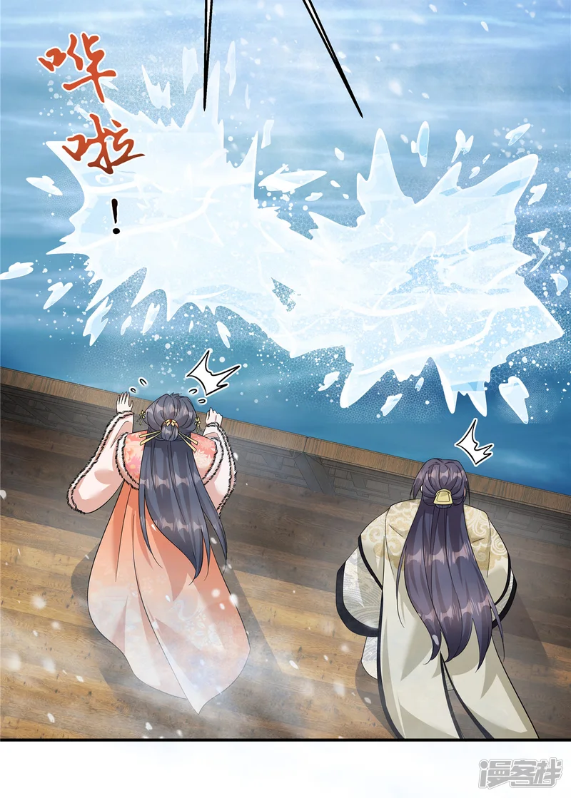 反派大腿我抱定了-第38话 我来救你！-第15页