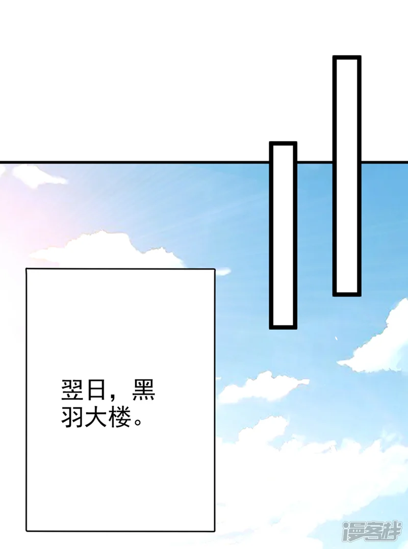 在超能力世界学修仙，我是不是脑子有坑-第99话 现在着手下一步吧！-第14页