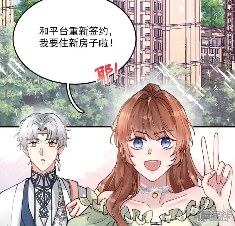 每天亲吻一次-第6话 就要一起睡-第8页