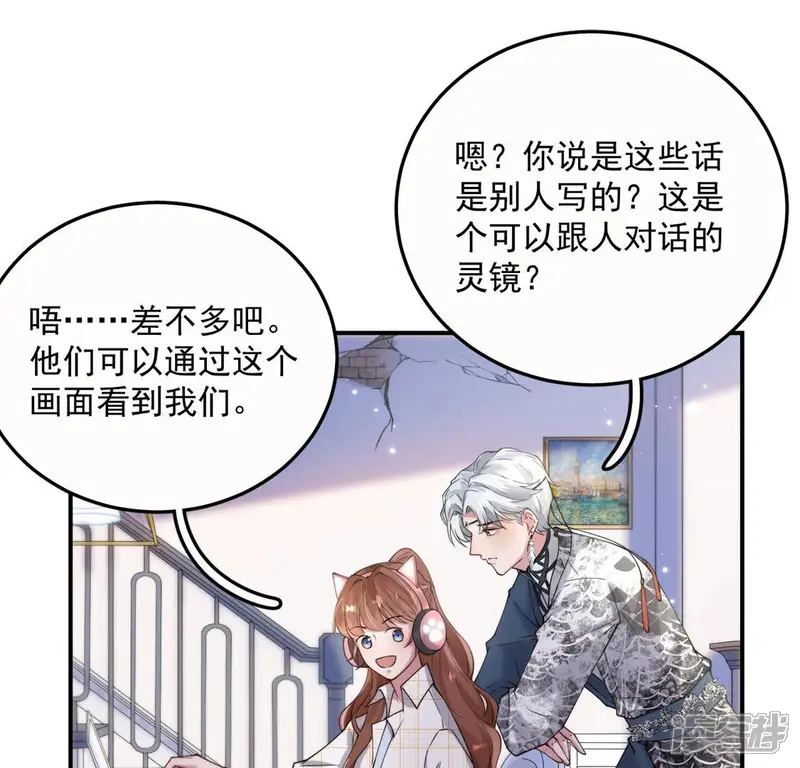 每天亲吻一次-第5话 遇见你，噩梦也飞走-第97页