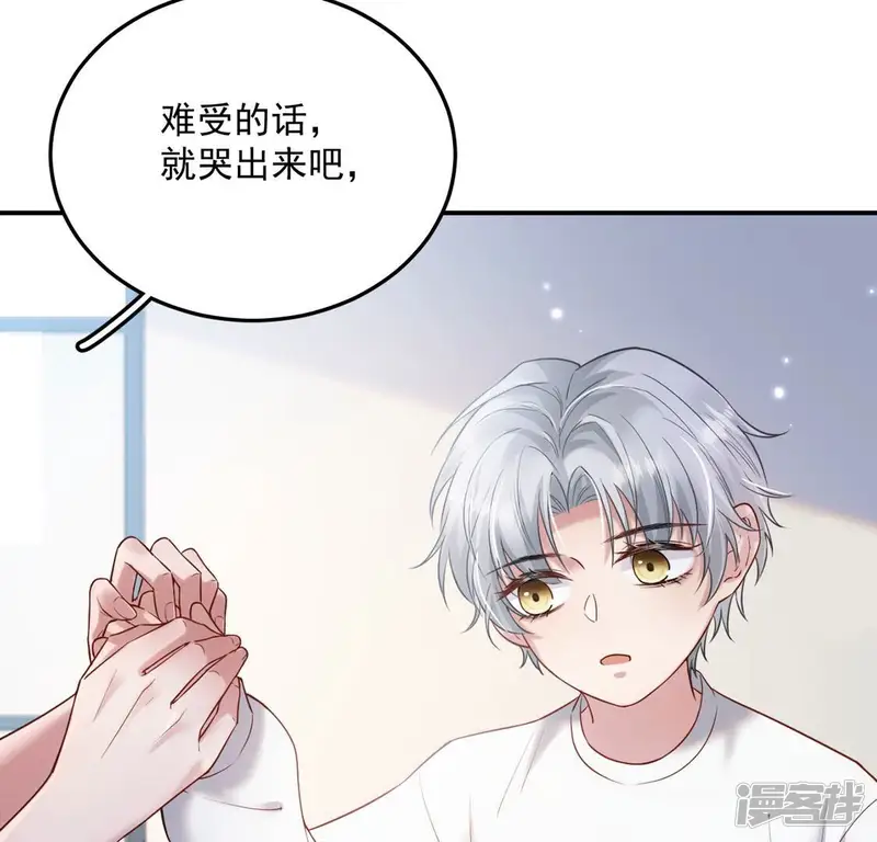 每天亲吻一次-第15话 难过的话就哭吧-第89页