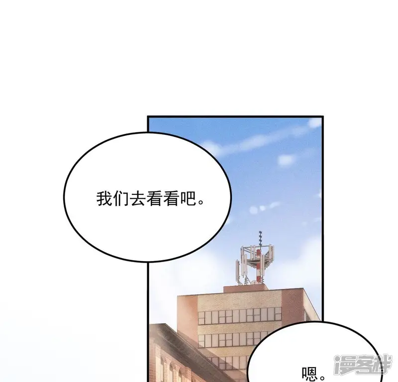 每天亲吻一次-第29话 千万晚餐-第11页
