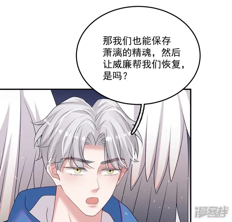 每天亲吻一次-第75话 新登场的人物是个小孩子-第24页