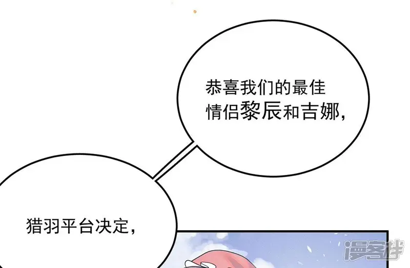 每天亲吻一次-第87话 情侣最甜大赛-第14页