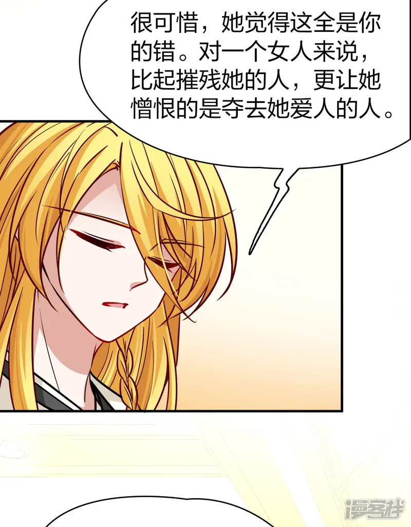 寻找前世之旅-第2季第210话 嫁不出去的女人1-第34页