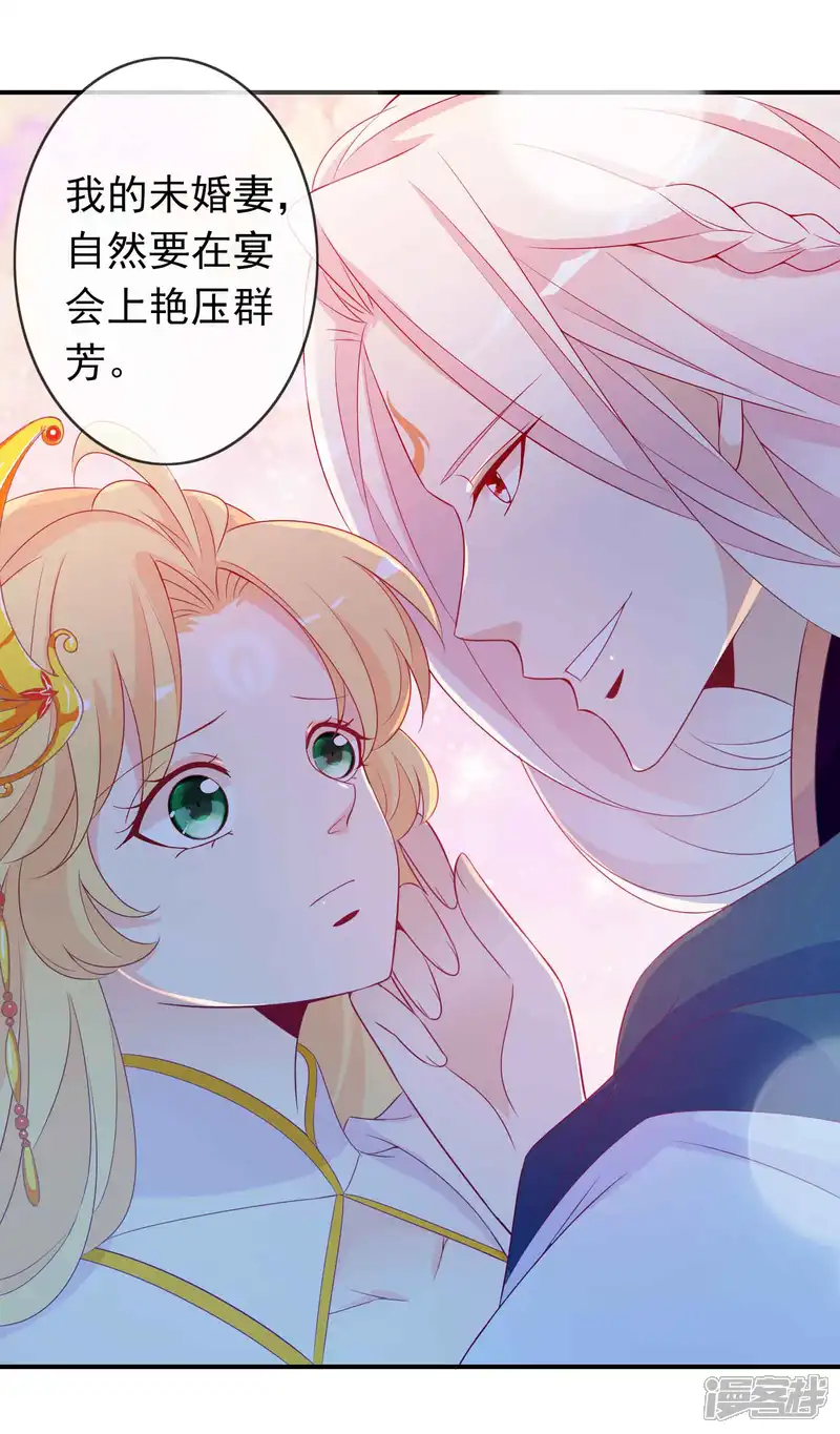 绝色小蛋妃-第63话 天君的小娇妻穿什么随便挑-第7页